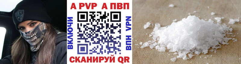 Купить закладки  Новая Ладога  Альфа ПВП мука 