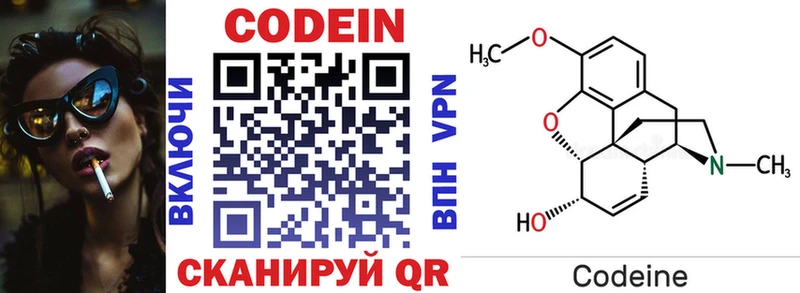 Купить где Новая Ладога Codein Purple Drank
